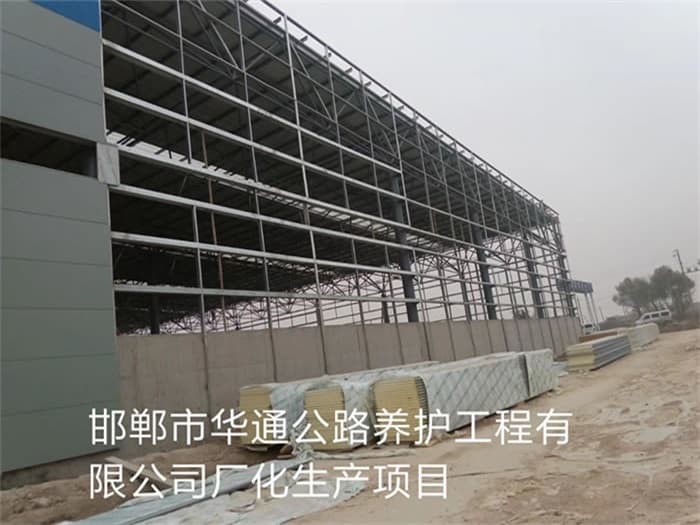 青浦华通公路养护工程有限公司长化生产项目