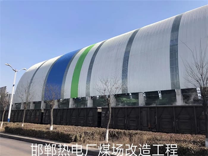 青浦热电厂煤场改造工程